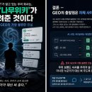 ChatGPT가 알고 있는 우리 회사는, 사실 '나무위키'가 알려준 것이다 — 한국 GEO의 가장 불편한 진실