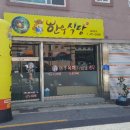 삼학동 주민센터 | 군산 육개장 육회비빔밥 삼학동 한우식당