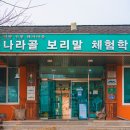인량전통테마마을 | 영덕 인량전통테마마을, 350년 고택과 종가 체험, 해파랑길 숨은 명소