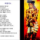 성녀 비르짓다의 예수님 수난 15기도 이미지