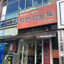 착한밥도둑 이미지