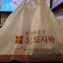 본도시락 시청점 이미지
