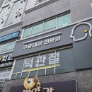상대동 서울내과 앞 | 왕십리 턱하면구강내과 턱관절 진료 후기 | 입 벌릴 때 턱에서 딱딱 소리, 편두통
