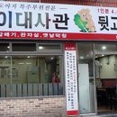 꿀꿀이뒷고기 이미지
