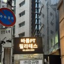 필라테스바름 | 바름PT필라테스 역삼점 3번째 방문 후기 - 복근운동