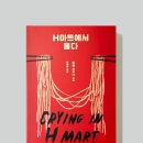 한아름 식자재마트 네이버블로그