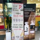 제일한우식육식당 | 광주 상무지구 한우 맛집, 장흥한우 상무점 후기 (식육식당)