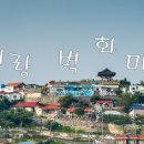 통영시티투어 이미지