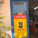 [전주 아침 맛집] 전주 현지인 맛집, 만 원의 행복 가정식 백반 기가맥혀 후기