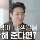 늦었다고 생각하는 취준생들이 꼭 봤으면 좋겠는 영상, ＜수고했어, 오늘도＞ 배우 이준혁 편 이미지