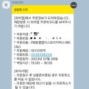 파리바게뜨대구진천역점
