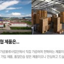 기운찬시장협동조합