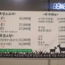 온누리흑염소 이미지
