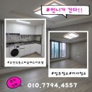 주안극동스타글래스더로얄 입주청소 후기