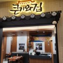 기와집정식 | 신세계백화점 천안아산점 큰기와집 보리굴비 정식 후기｜예약해서 더 품격 있었던 한 끼