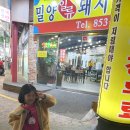 밀양일류돼지국밥 이미지