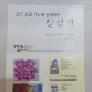 수정역 5번 출구 앞 | 부산 북구 화명동 미술작품전시회 예이제갤러리 수정역 5번 출구