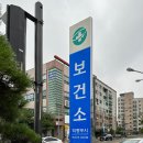 의정부시보건소 건강증진과(방문보건팀) 이미지