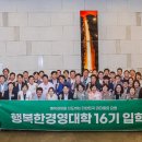 행복경영 이미지