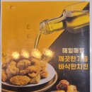 치킨신드롬용정점 이미지