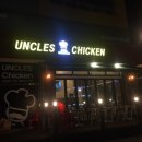 엉클스치킨 - 강북구 도봉로71길 17 | 엉클스치킨