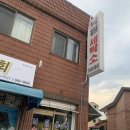낙원세탁소 이미지