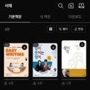 퇴근길, 영어 어학당 | 공부ㅣ성인 영어 독학- EBS 오디오 어학당 한 달 후기 📖