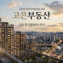 부동산마켓공인중개사사무소 이미지