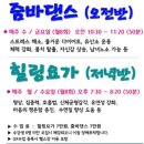 줌바댄스저녁반 이미지