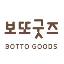 보또굿즈 이미지