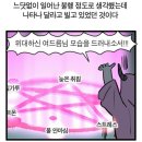 나래복권 | 10월-1) 내 게으름이 멈추지 않는 탓일까? ㅜ.ㅜ