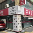 구포밀면 | 부산 중앙동 구포밀면 내돈내산 솔직후기