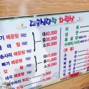 대흥식당 이미지