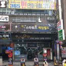 스타게임월드 이미지