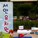 서안유치원 이미지