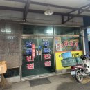 평촌반점 | [남양주/진접]옛날탕수육맛이 그립다면 “평촌반점” 중국집 내돈내산 후기