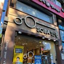 대학안경 | 울산 무거동 안경점, SOBA안경 울산대학점