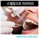 이호치과의원 네이버블로그