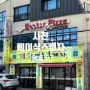베이식스피자 이미지