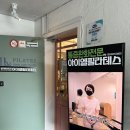 성남 분당 필라테스 pt 다이어트 체형분석으로 자세교정까지 되는 아이엘필라테스