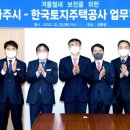 한국토지주택공사 이미지