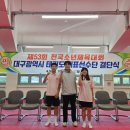 대구두류초등학교 이미지