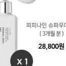 피피나인 이미지
