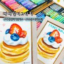 [09/28] 캘리그라피 취미반 | 부산 원데이클래스 오일파스텔 제제캘리그라피 전포데이트 후기
