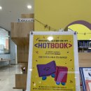 철산도서관 | 철산도서관 이용 후기(꼬마책방, 희망도서신청, 북스타트, 핫북코너)