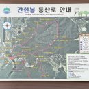 원주굽이길 원5코스 간현봉길 | 풍경이 끝내주는 원주굽이길 원5코스 간현봉길