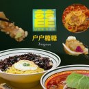 호호탕탕 이미지