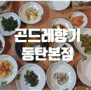 향기나는 밥집 이미지