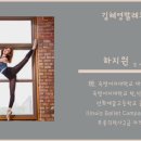 김혜영무용학원