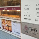 자미당중부지사